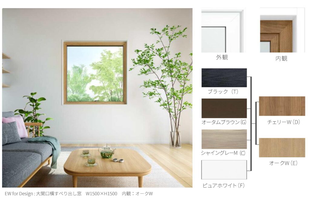 LIXILの樹脂窓がパワーアップ！ | 工務店経営の処方箋